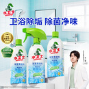 水卫士浴室清洁剂500g*3瓶卫生间马桶厕所水龙头玻璃水垢瓷砖地板清洗剂