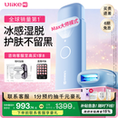 UlikeME【湿脱不加价】蓝宝石冰点脱毛仪政府补贴私处刮毛刀剃毛器全身送男女友生日礼物美容仪