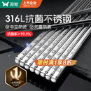 双枪316L不锈钢筷子防滑不发霉食品级家用酒店餐具 福字圆筷10双装