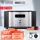 天逸（Winner）AD-2PRO+高保真发烧HIFI 2.0声道大功率音乐立体声甲类合并式功放机音响功放机 AD-2PRO+