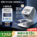 欧姆龙（OMRON）电子血压计血压仪家用臂筒式老人医用高精准HEM-1026