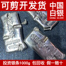 银条100g足银9999投资银条1000g银砖纯银Ag9999实心收藏储值送礼 投资银条+京东快递+款式随机  1000g