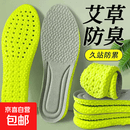 艾草防臭鞋垫吸汗透气军训超软久站防累减震运动舒适踩屎感防痛 1双-艾草吸汗防臭鞋垫灰色 41-42