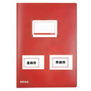惠寻定制A4文件册--红