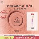 3ce单色腮红水红色ROSEBEIGE蜜桃橘膨胀色生日礼物送女友