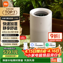 米家小米无雾加湿器3-800 轻音家用卧室办公室6L大容量 800ml/h快速加湿CJSJSQ04ZMZ礼品保湿送女生