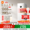 米家【缓解花粉过敏】空气净化器6Pro新升级双芯架构大空间除菌除醛母婴级家用除甲醛净化器发布会同款