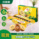 佳沛（zespri）新西兰新果  阳光金奇异果巨大果22粒原箱 单果重146-175g 猕猴桃