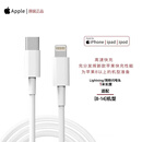 Apple苹果  Type-C转Lightning原装转闪电充电线-1米 数据线苹果充电线手机充电线 二手99新 适用【iPhone6-14系列】原装闪电线 1米线