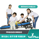 TALL PLUS儿童青少年成长伸展拉伸运动学生反C拉伸运动缓和倒立机特浦拉伸 Tallplus K 蓝色