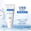 安敏滋【厂家旗舰】安敏滋保湿膏 聚乙二醇液体敷料补水保湿滋润修护 2支保湿敷料*随机赠送2支小样(更超值)