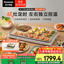 松下（Panasonic）【送烤盘】聚嗨盘电烤盘无烟涮烤一体烤肉盘家用烧烤多功能锅蒸煮煎烤四合一左右独立控温NF-M1-N