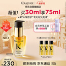 卡诗山茶花护发精油30ml修护滋养保湿柔顺亮泽防毛躁礼盒生日礼物