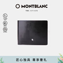 万宝龙MONTBLANC 大班系列黑色牛皮竖版12插袋钱包钱夹103384 礼物
