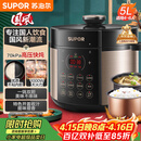 苏泊尔（SUPOR）国风系列电压力锅 5L智能预约 70kPa煲汤小米粥双胆 50YC9086电饭煲高压锅4-6人 内胆批次随机发货