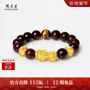 周大生足金男士虎眼石手串男款转运珠金珠手链送男生生日礼物