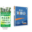2026高中教材划重点 高二下 化学 选择性必修 第三册 人教版 教材同步讲解 理想树图书