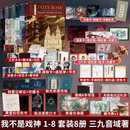 夜幕之下 我不是戏神78 三九音域全套正版小说实体书 网络原名我在精神病院学斩神 【全套买齐】我不是戏神全套1-8册