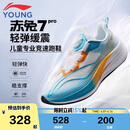 李宁童鞋儿童跑步鞋男大童赤兔7PRO YOUNG回弹稳定运动鞋36YKFU028-13