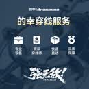 的幸（DRACAENA）羽毛球拍穿线服务 羽毛球穿线服务一次