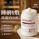 NULAD377美白睡眠面膜免洗熬夜抗衰老抗皱紧致淡纹补水去黄提亮100g