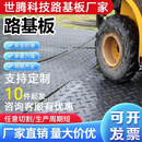 聚乙烯路基板防滑柳叶纹塑料铺路垫板工地泥泞路面耐磨临 1.22米宽*2.44米长*7毫米厚（参考承重4-5吨）