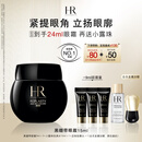 赫莲娜HR黑绷带眼霜15ml紧致抗皱玻色因护肤品化妆品礼盒生日礼物送女友
