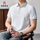 KBXNG劲霸男装2026新款商店夏季T恤无缝翻领商务休闲短袖T恤中年Polo衫 白色 S
