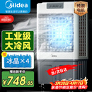 美的（Midea）空调扇制冷风机工业电冷风扇水冷空调加冰块商用冷气机大面积超强风车间降温水冷机 AC360-20A