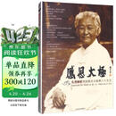 感恩太极：扎西解析传统杨式太极拳八十五式