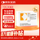 【原研药】[开浦兰] 左乙拉西坦片0.5g*30片/盒 【3盒装】