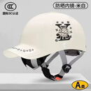 【防尘清洁工具】夏季鸭舌帽防尘夏季防尘清洁盔透气舒适家用清洁 夏季白色【帽檐+内推茶镜】