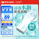 SAP思汉普 隐形眼镜日抛欧美原装进口小白片30片装400度