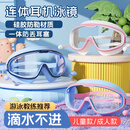 儿童大框游泳镜护目防水防雾高清儿童男女透明洗澡潜水眼镜泳帽D 蓝色【泳镜+耳塞】