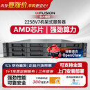 超聚变2258V7机架式服务器多核高性能计算 1颗AMD9354 32核3.25G/128G/3块2.4T/RAID5/2*GE/双电