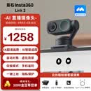 影石Insta360【Link 2云台版】 会议直播摄像头 4K高清美颜 电脑外置摄像头带麦克风一体 USB/C免驱（石墨黑）