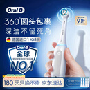 欧乐B德国进口智能电动牙刷iO3专业护龈刷白色刷头*4根源京东金榜情侣送礼赠生日礼物送男友送女友