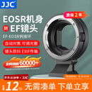 JJC 相机转接环 EF-EOSR 适用佳能R50V R52/C R7 R50 R10 R8 R6II RP微单永诺小痰盂RF镜头卡口适配器 适用于佳能EF/EF-S镜头转RF卡口机身