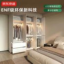 京东京造2026新云素衣柜ENF级现代简约卧室环保收纳储物白色开门衣柜五门