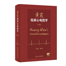 黄宛临床心电图学第7版 人卫版张澍 婉皖湾医学诊断入门轻松学习协和心律失常心脏起搏器实用内科学疾病鉴别诊断学人民卫生出版社第七版 黄宛临床心电图学（第7版）