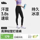 蕉下（beneunder）打底裤高弹女士瑜伽裤外穿收腹提臀运动速干26春夏HE009