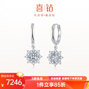 喜钻花漾系列铂金钻石耳环女轻奢群镶钻石耳坠耳饰送女友 铂金共70分IJ色/对（44+26）
