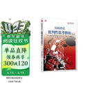 超越感觉(批判性思考指南第9版)/博学译丛