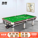 劲南台球桌【包安装】标准9尺成人家用中式黑八球桌台球案子 璟台顶配