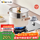 小熊（Bear）0涂层钛陶瓷汤锅+蒸笼 24cm奶锅炖锅蒸锅燃气灶通用JG042-P03