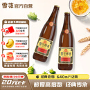 雪花啤酒【50万+人已购】经典老雪 640ml*12瓶 口感醇厚 京东自营热销