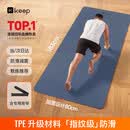Keep瑜伽垫男士健身垫TPE防滑加宽80cm男女地垫子跳绳家用健身器材