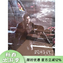 现货【中图音像】台版 周杰伦 跨时代 CD+DVD（环球版）