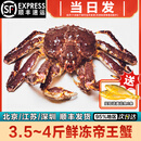 海泽鲜 帝王蟹俄罗斯进口特大鲜活冰鲜超大皇帝蟹大螃蟹礼盒节日送礼 3.5-4斤【送2条黄花鱼】