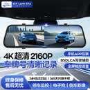 岚旷 LANK ERA4K行车记录仪汽车2026新款高清前后双录停车监控360全景倒车影像 【官方标配版 前录+64G】手机互联 4K旗舰影像 2160P超清后视镜流媒体夜视24小时哨兵非免走线